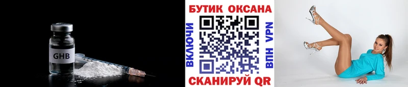 БУТИРАТ оксибутират  наркота  Олонец 