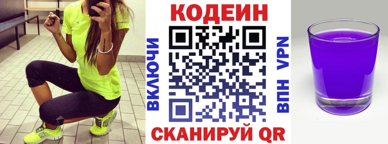 цены наркотик  Олонец  Кодеин напиток Lean (лин) 