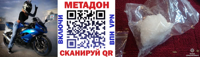 МЕТАДОН белоснежный  закладка  Олонец 
